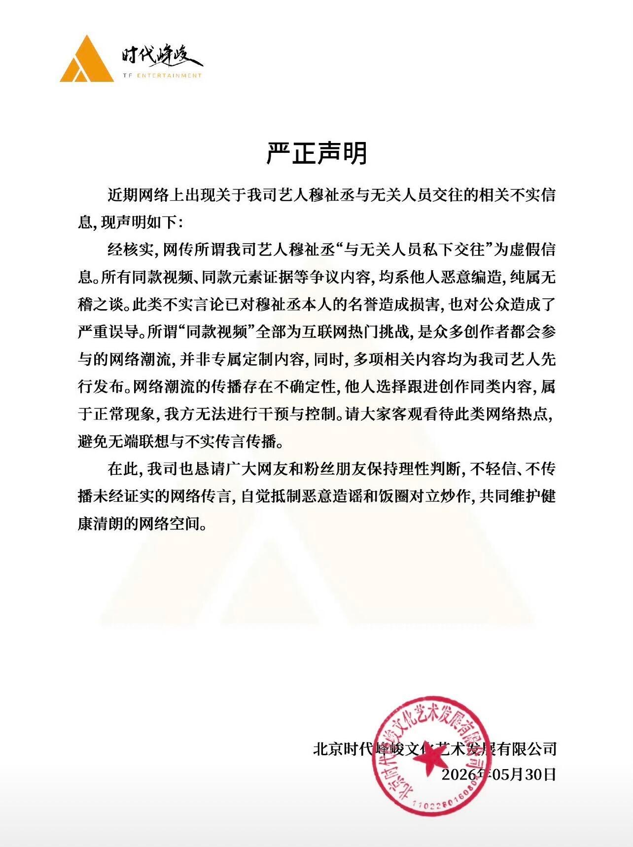 宋霄瑛子被骚扰演员宋霄瑛子公开爆料自己正遭遇大规模电话短信轰炸+攻击+人身辱骂，