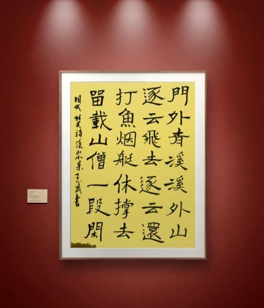 自学书法成果展