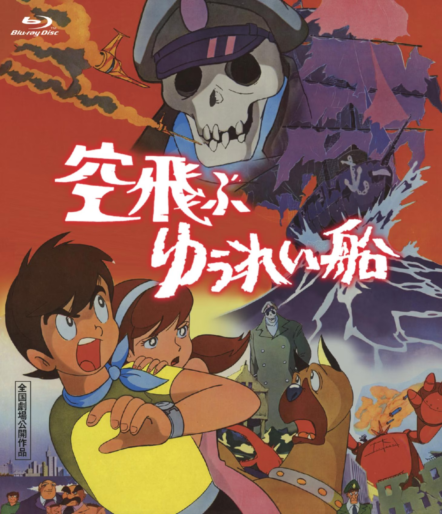 【壁姐姐的资讯箱】为纪念东映动画创立 70 周年，石之森章太郎原作及宫崎骏参与制