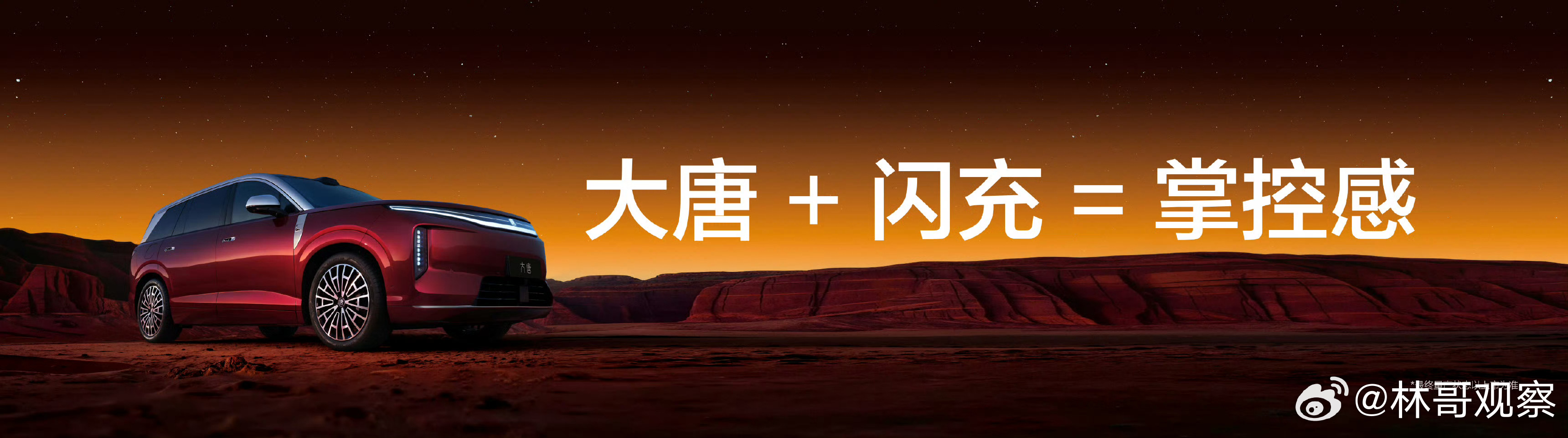 d级suv的顶级掌控感大唐这名字起得讲究！一说唐，谁脑子里不是盛世气象？不是