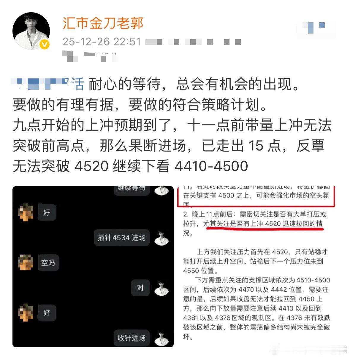 黄金 回吐了一点，但是值得，到了十一点的关键时间段，站稳上车依次看几个压力位，目