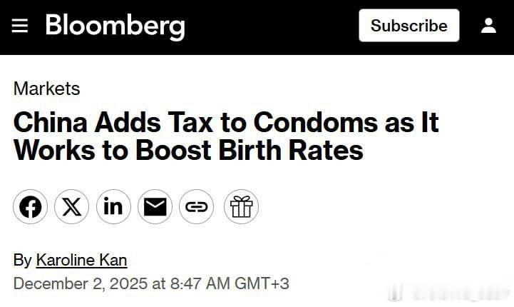 “中国将对避孕套征税，以提高生育率”全球各大媒体开始报了 