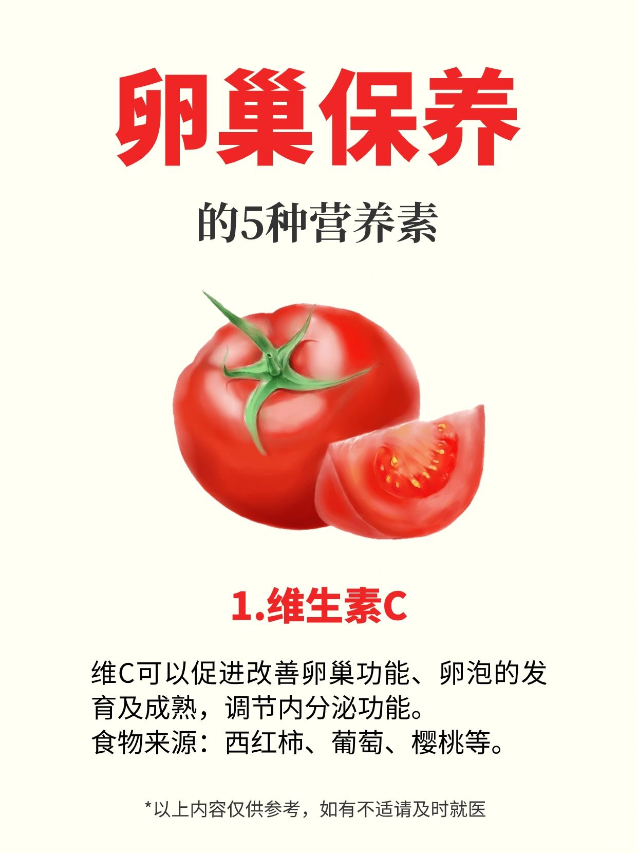 各位仙女要想不显老，卵巢保养该重视了！