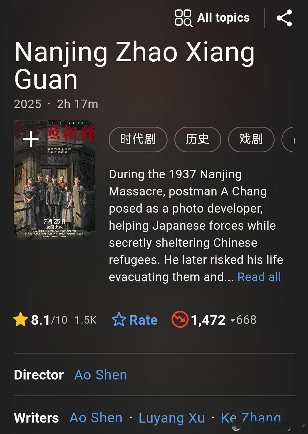 只有东极岛我没看，剩下的两部我都看了，评分相当客观了，只能说《南京照相馆》代入感