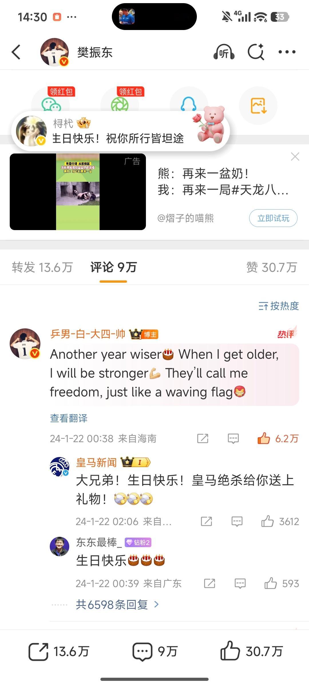 这是海南家书 😚 