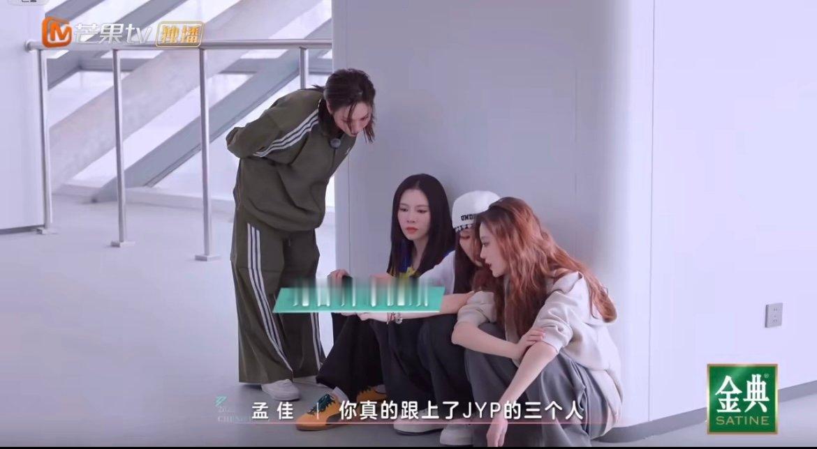 孟佳说罗予彤跟上了JYP的三个人孟佳说推荐罗予彤去JYP 专业舞者的认可最有说服