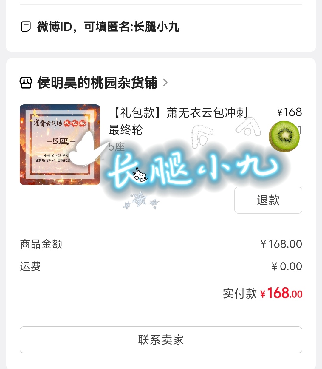 雀骨来吧 20w☁️包向你挥手👋🏻₍˄·͈༝·͈˄₎ฅ˒˒期待萧无衣雀骨真的