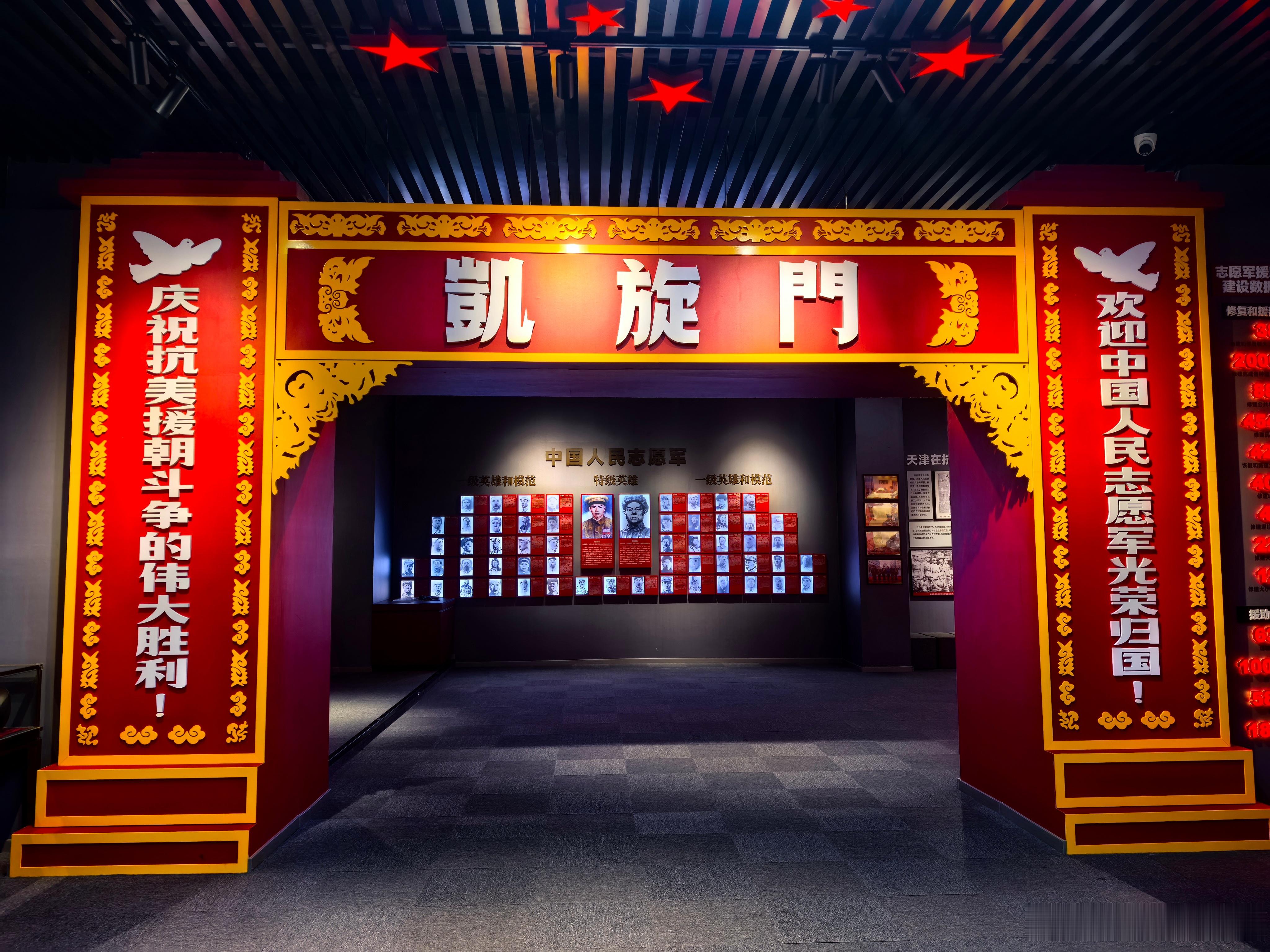 津彩绽放点赞天津 凯旋门！红色教育！ 