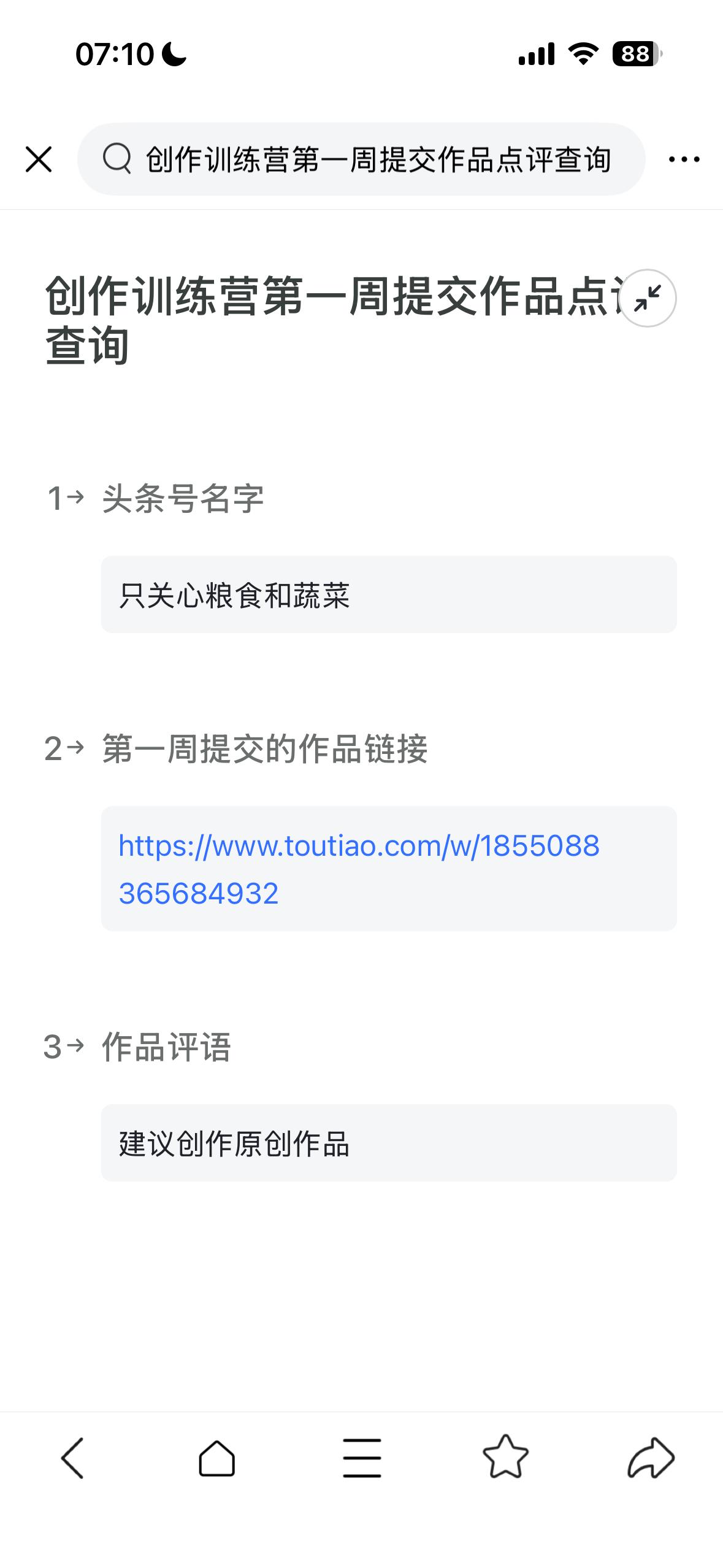 自从参加了这个头条创作训练营。我的展现量阅读量就低的不可思议了。

什么原因我不