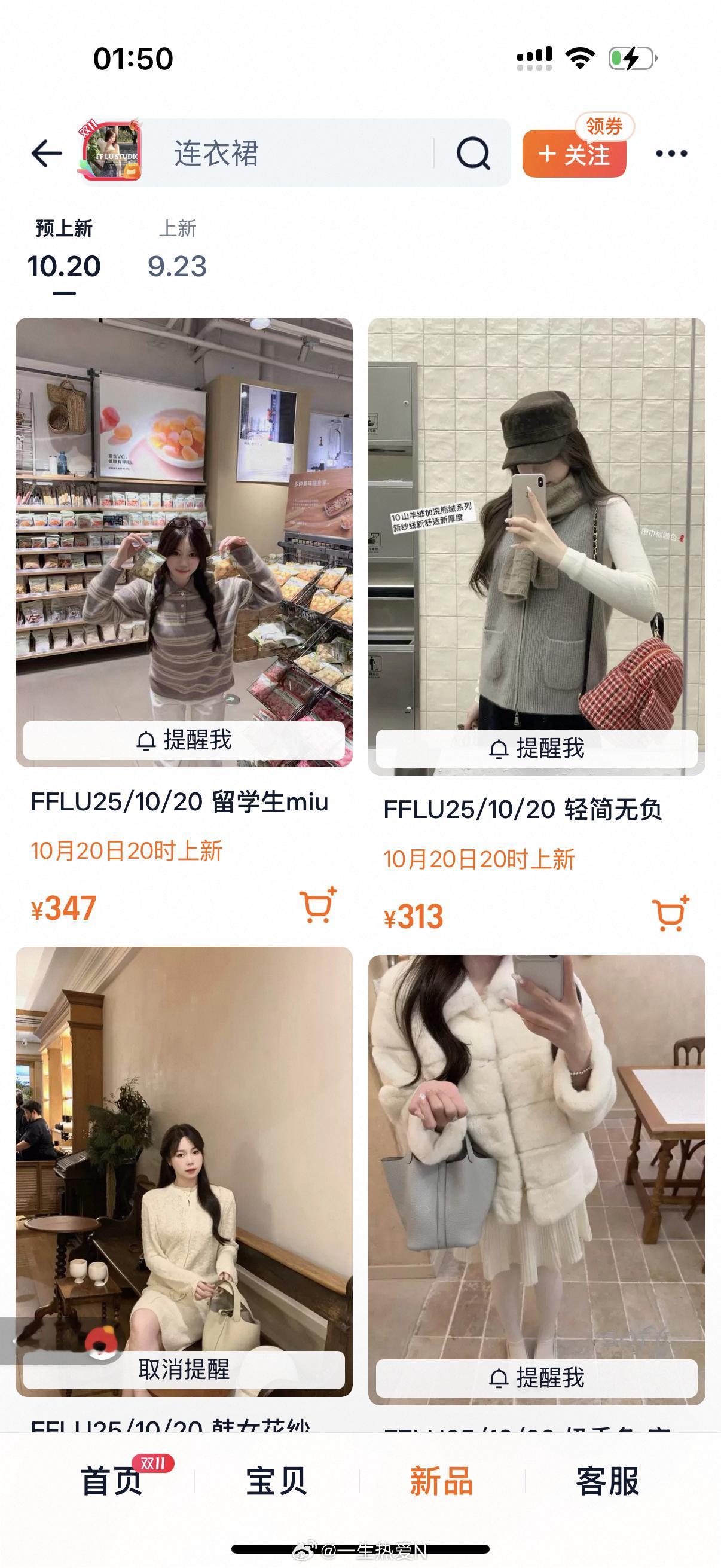 ff lu studio 10.20 干完了！！！！一期一会～感谢喜欢！！！！！