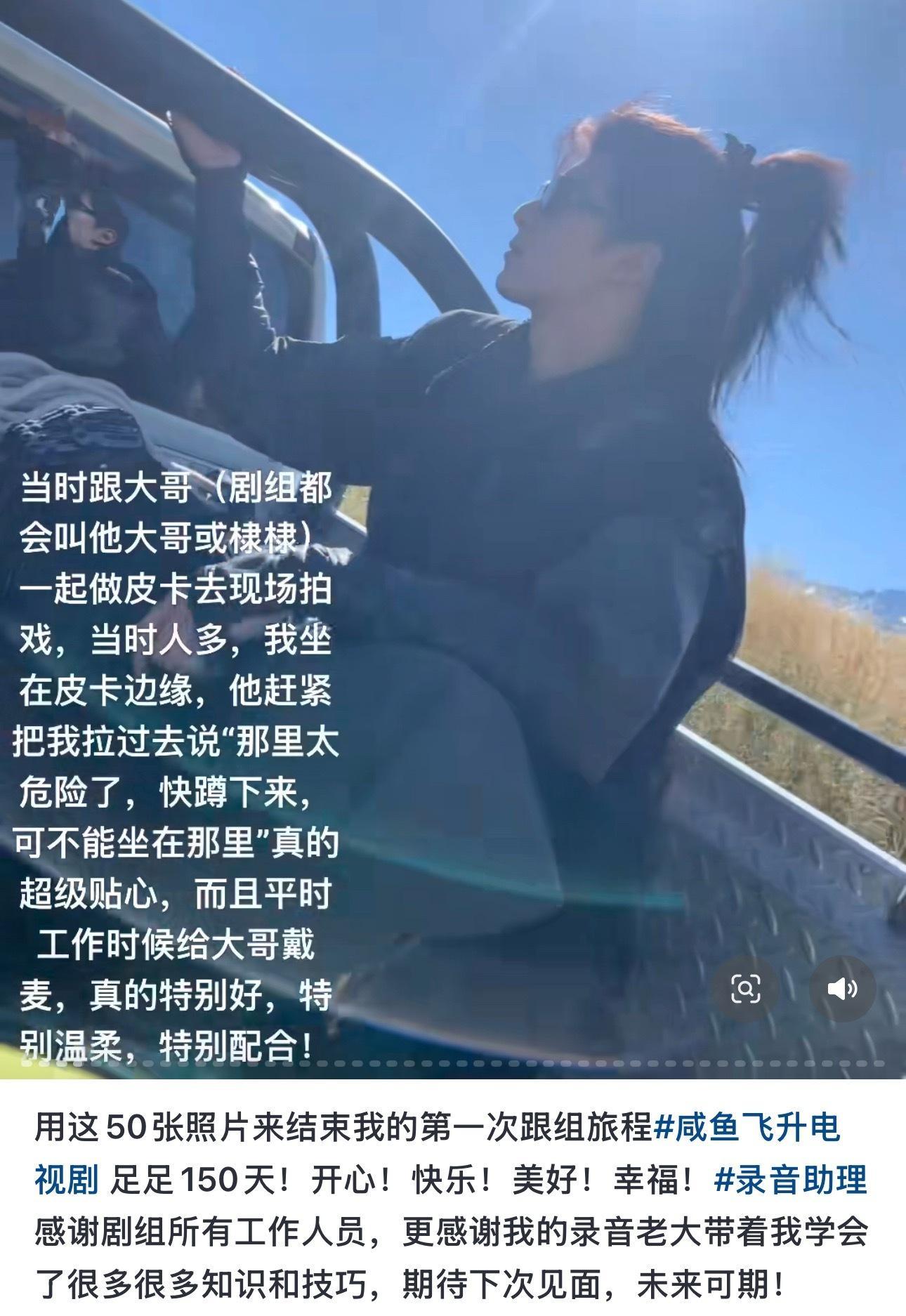 咸鱼飞升剧组工作人员夸夸+1[期待]王鹤棣特别好王鹤棣咸鱼飞升｜王鹤棣宋潜机 ​