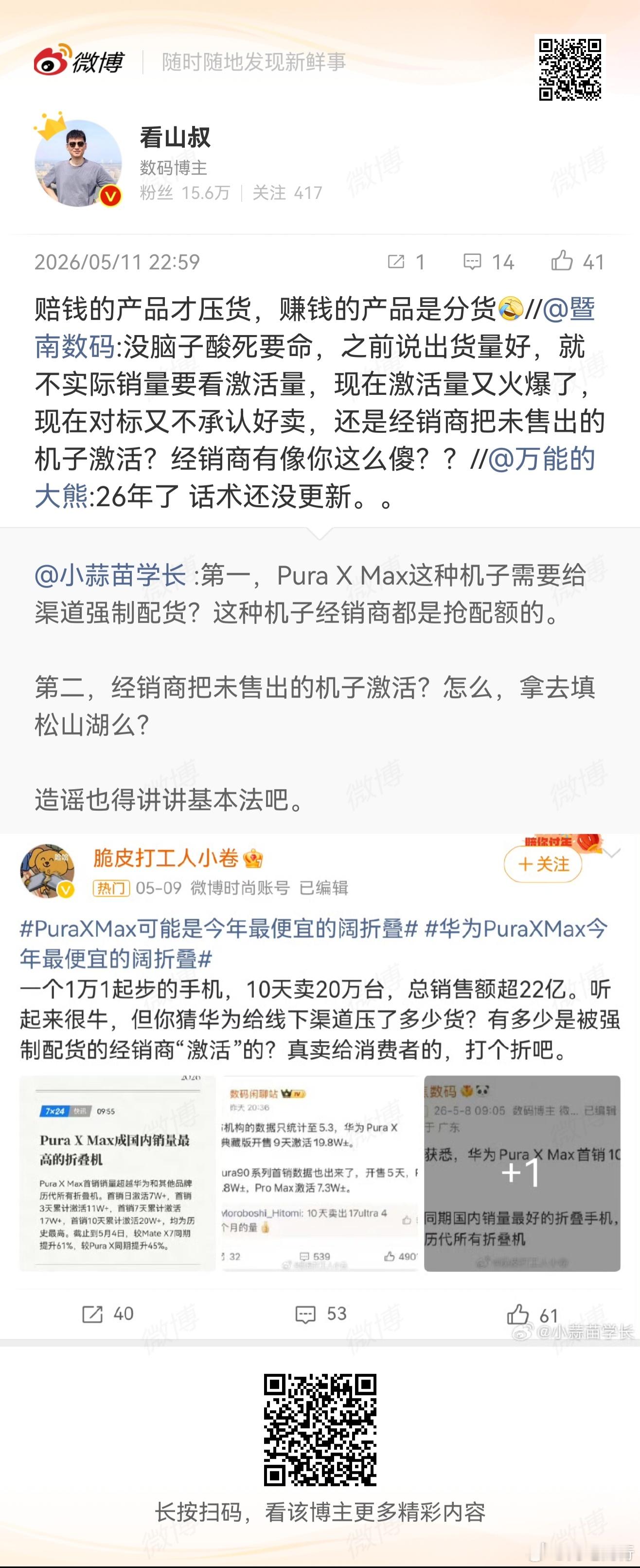 这种机子对于经销商来说多多益善不过，造谣前先去店里定一下机子，不就知道压不压货了