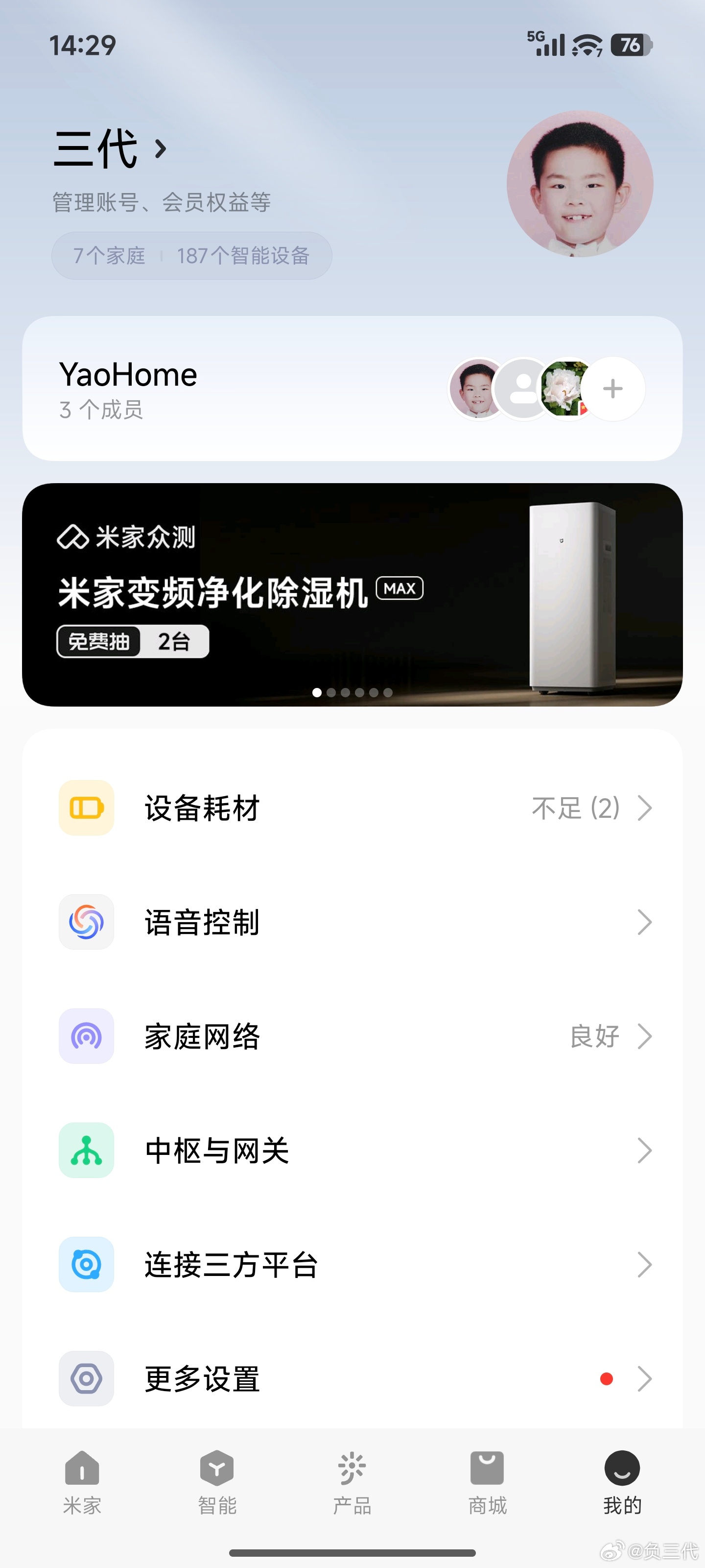 我的米家十年很多人应该跟我有同样的感觉，明明没怎么刻意买米家的东西，结果打开AP