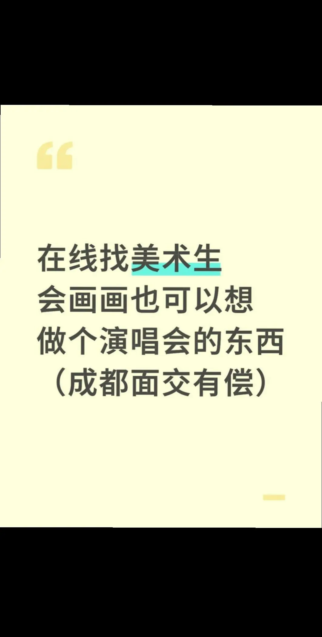 因为本人不会这些，想做一个横幅之类的，有没有哪位苞懂