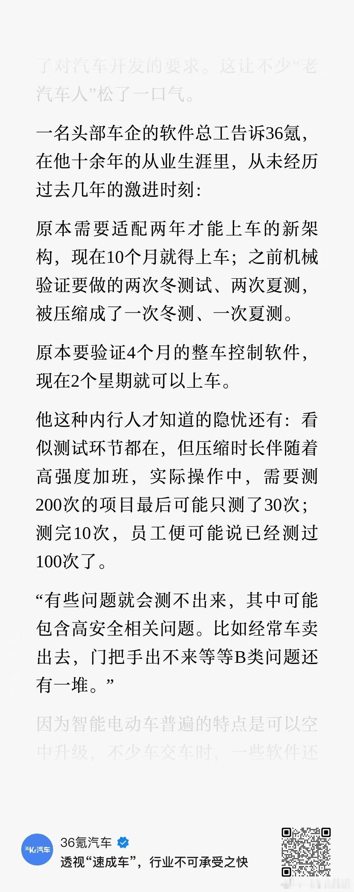 关于领克夜间行车中语音关闭大灯事件，年前这篇文章可以看看。软件是现在的开发节奏下