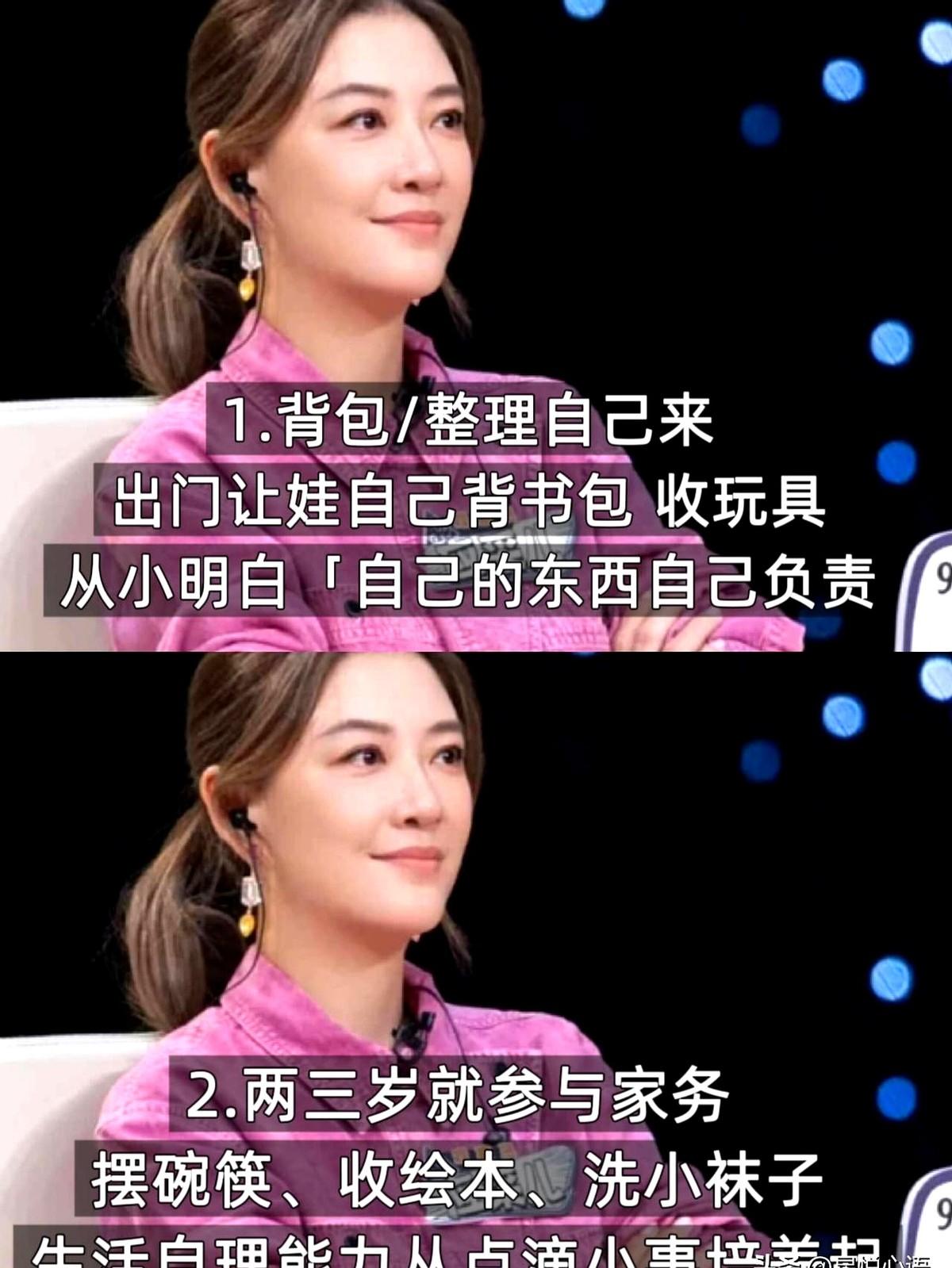 看了应采儿的十条家规，我才明白自己平时吼孩子有多傻。

之前总在溺爱和发火之间反
