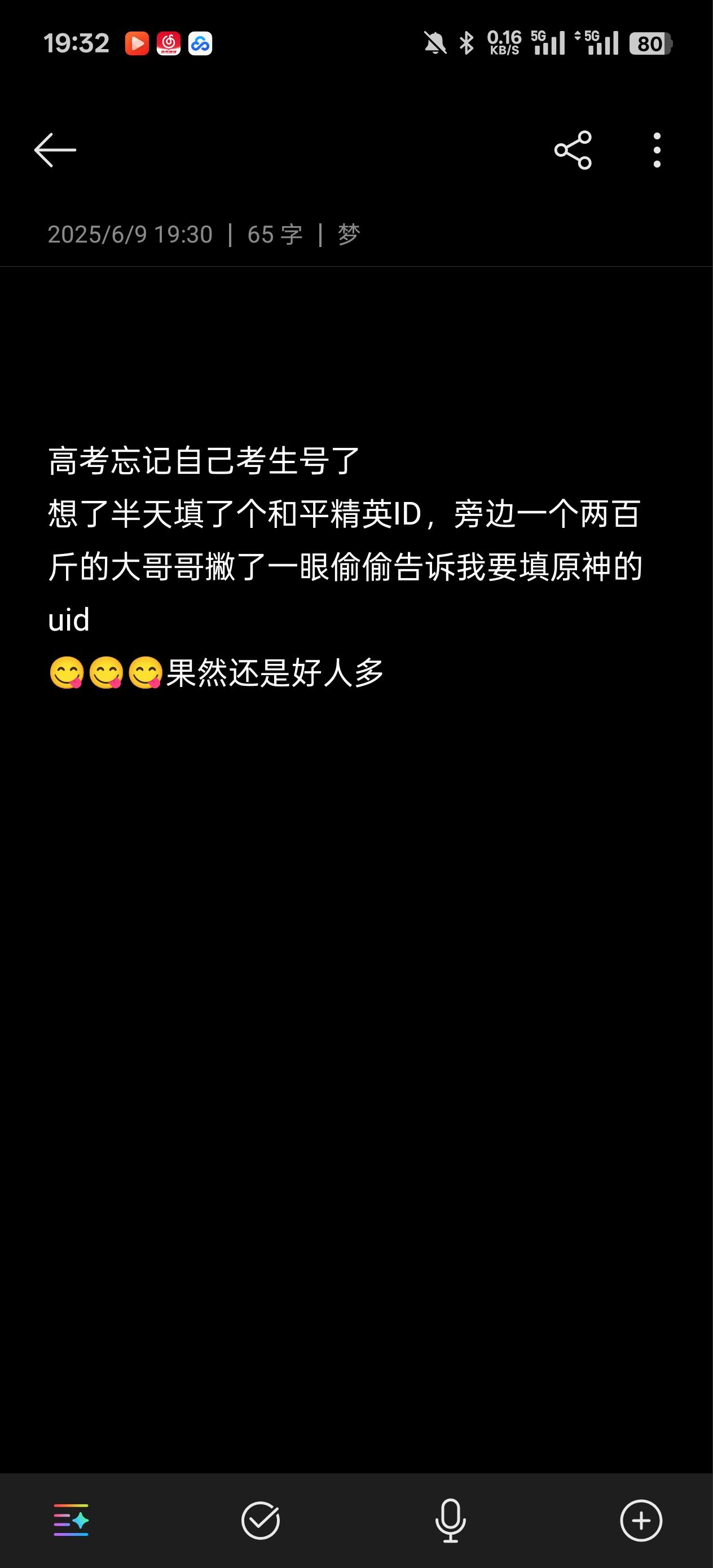 稳了
