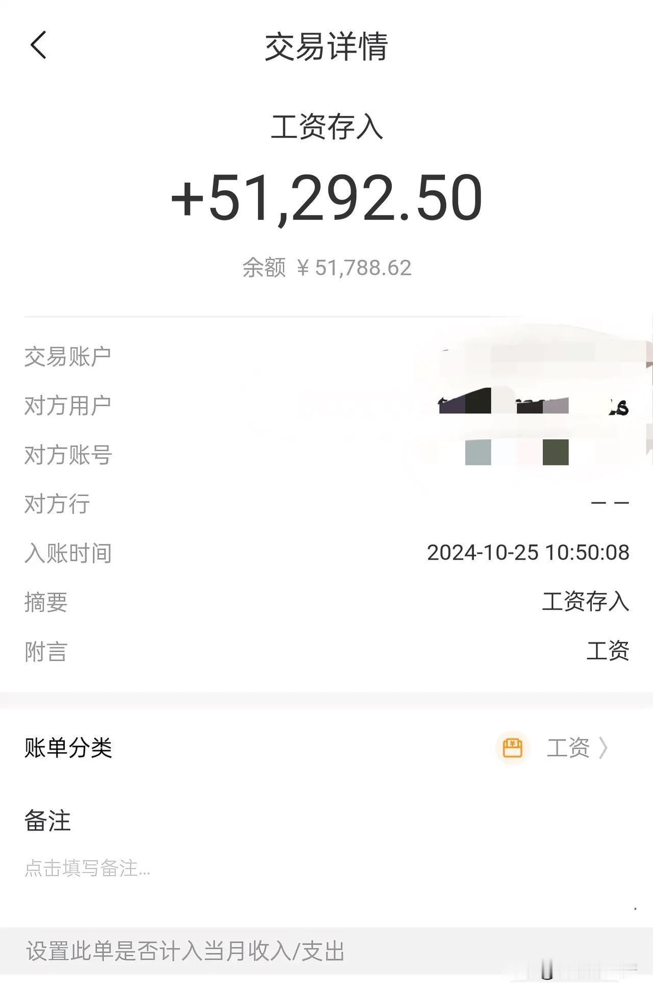这是一个网友的工资，现在感觉社会贫富差距差距好大呀。
