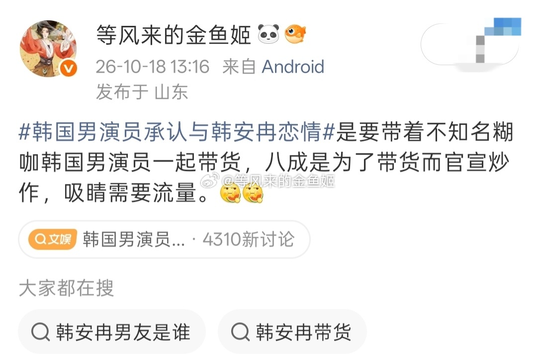韩国男演员承认与韩安冉恋情夹什么夹呢？[吃瓜][吃瓜][吃瓜] ​​​