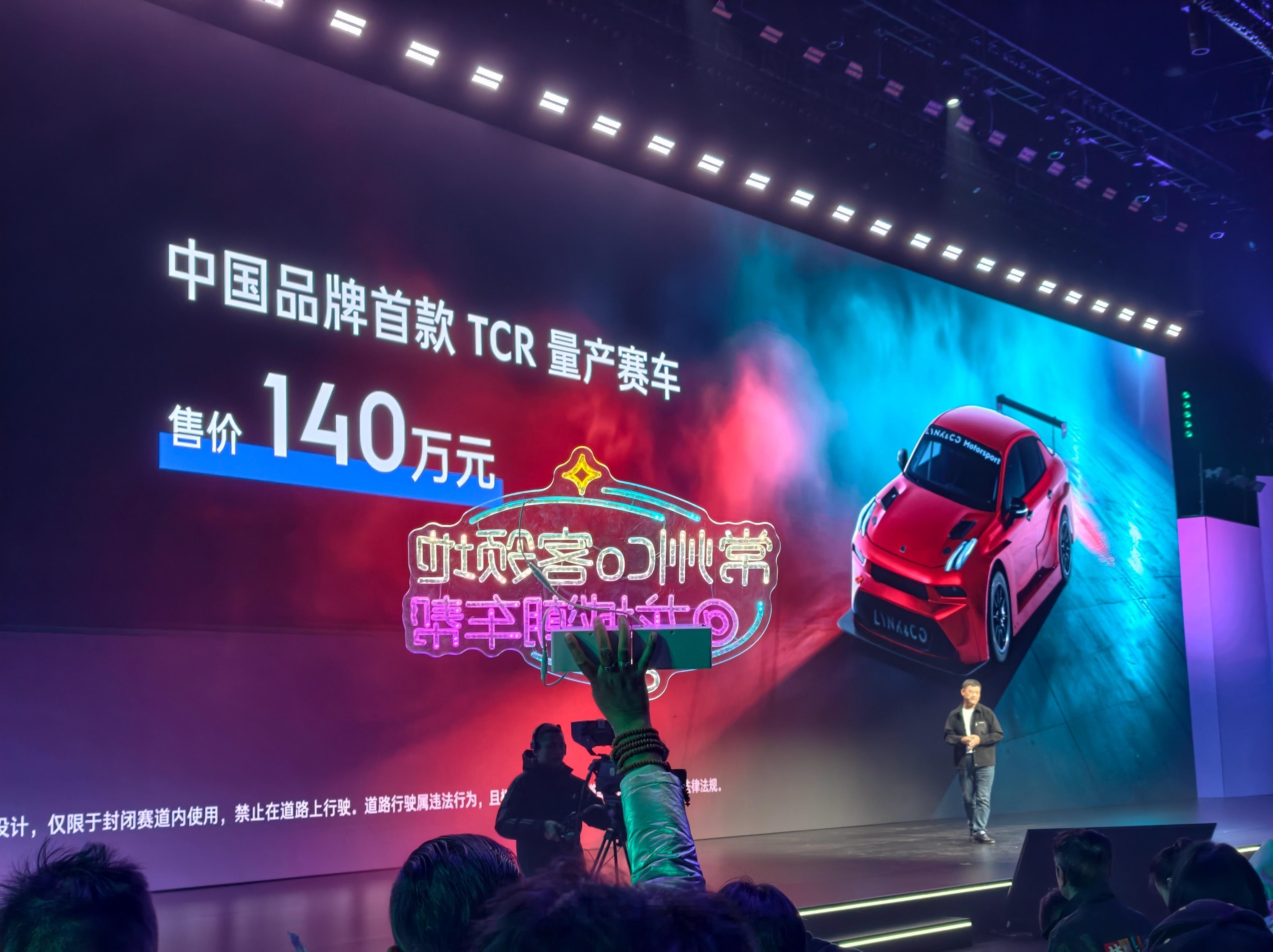 你的赛车梦来了领克03➕TCR赛车的价格 140万元普通人最有机会拥有的赛车，可