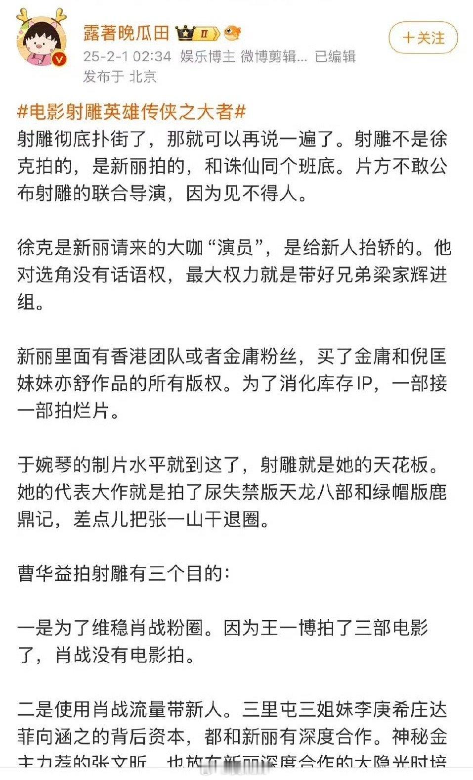 瓜主放社凋瓜，谈得很细节[吃瓜][吃瓜]感觉纯给肖某甩锅找补，老baby的无德无