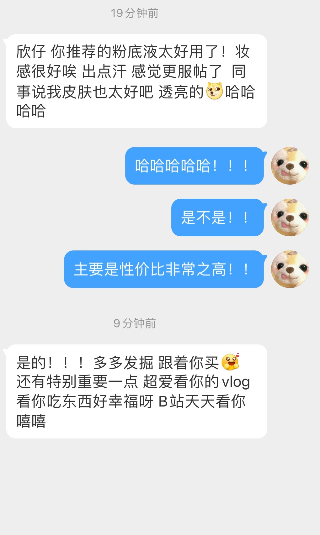 第一个粉底液反馈来了[收到]我妈昨天也说很好用，性价比很高，有没有到货用上的姐妹