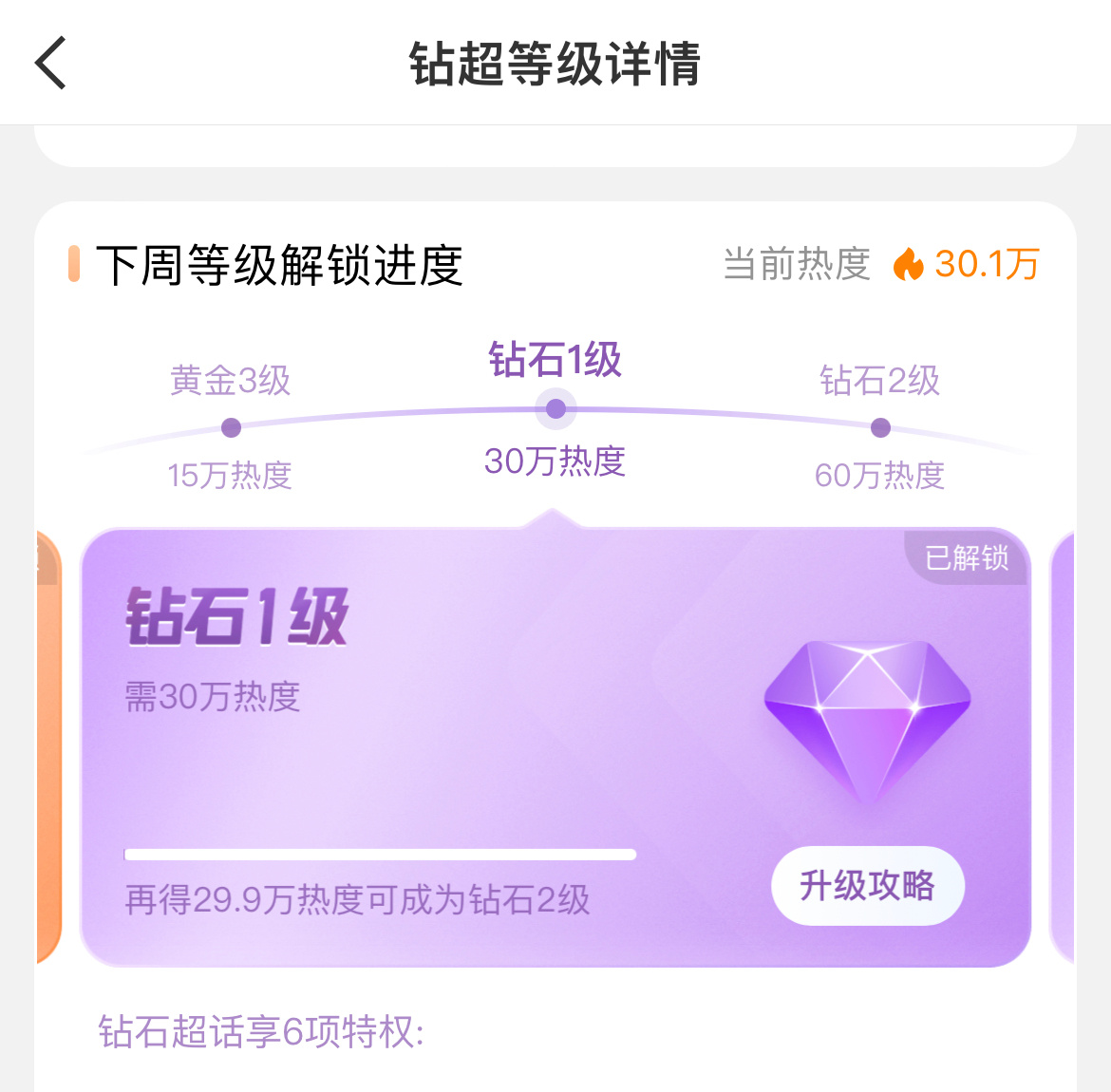 边伯贤超话升级钻超 边伯贤超话升级钻超1，成为第一个获得钻石超话的韩籍爱豆✨ ​