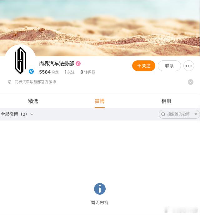 【“尚界汽车法务部”官方微博上线】近日，鸿蒙汽车旗下“尚界汽车法务部”正式开设官