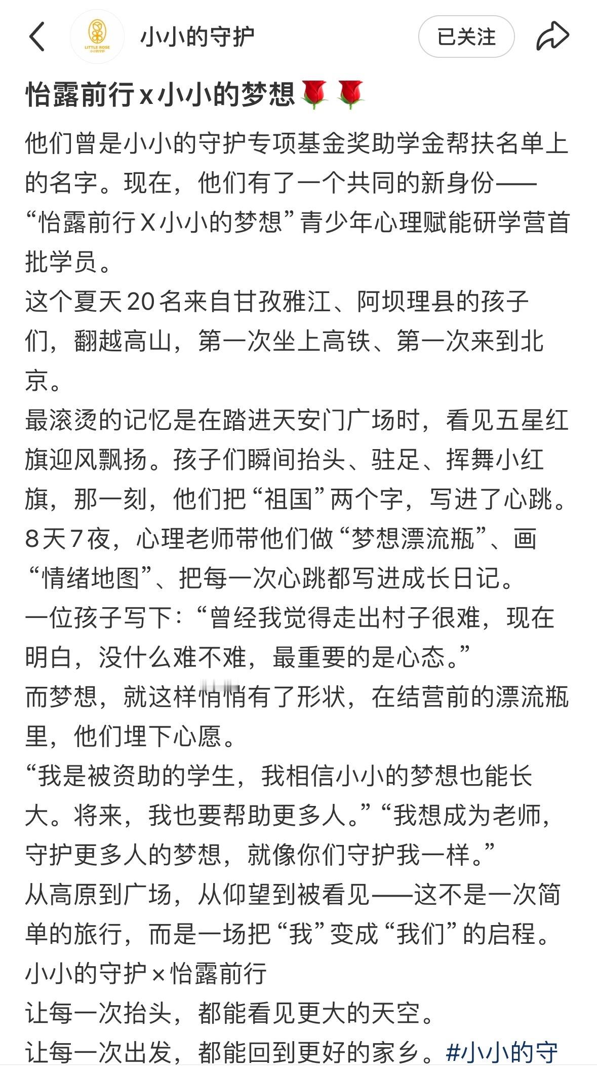 希望你们能看见这个广袤又柔软的世界🤲🏻💜💚 ​​​