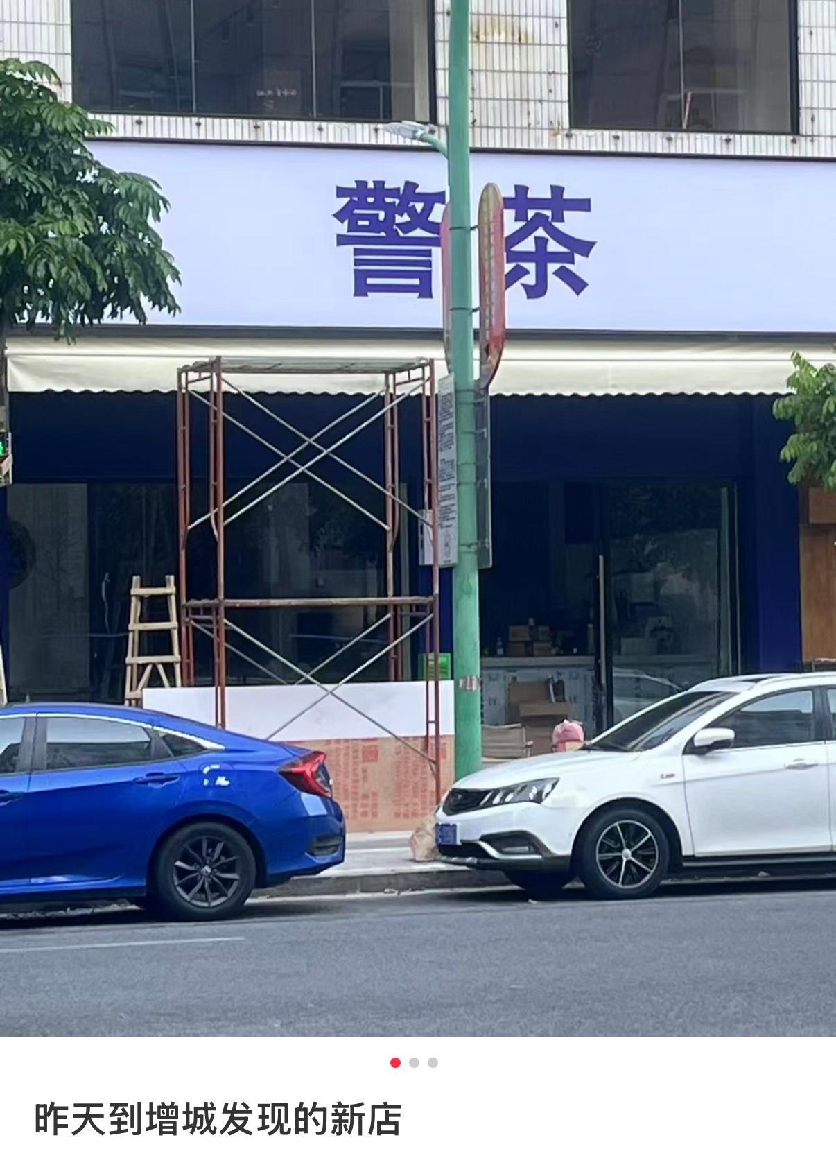 [疑问][疑问][疑问]老板是会起名字的[good] ​​​