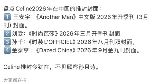 Celine官宣吴奇隆太太为微博特供大使，限定广告不出国，大半年宁愿推超模也不推