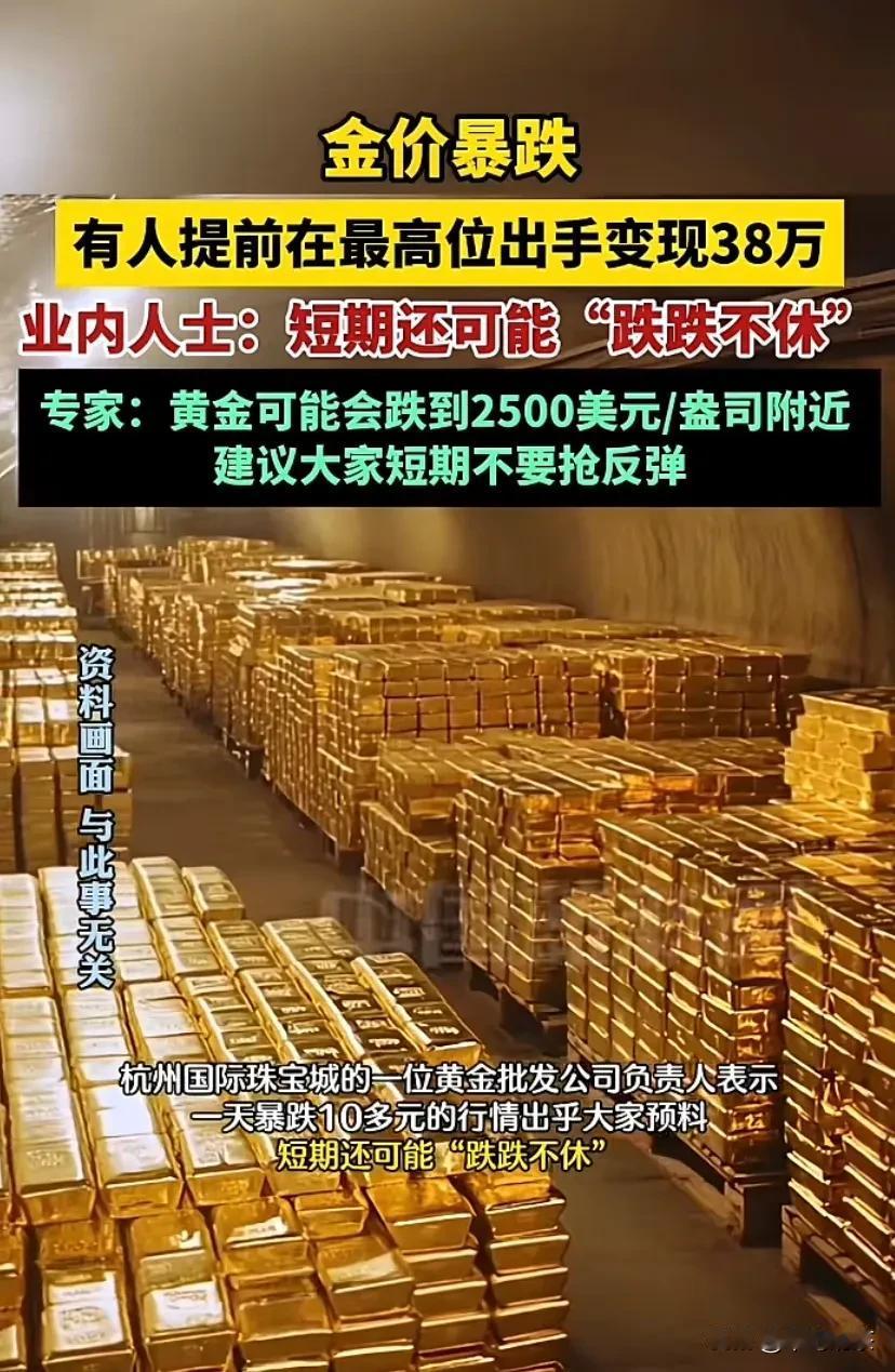 特朗普上台，这3个人笑了。

1.准备囤金的人，黄金价格下跌2%，据分析近期还会