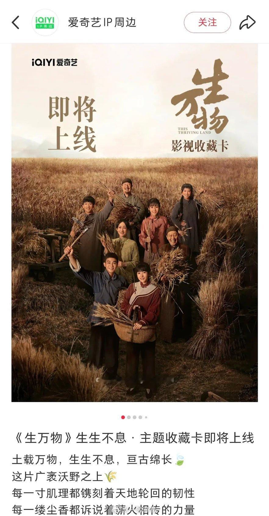 🥝后知后觉地卖起了《生万物》周边，放走了最火的热度，🥝怕是悔的肠子都青了 