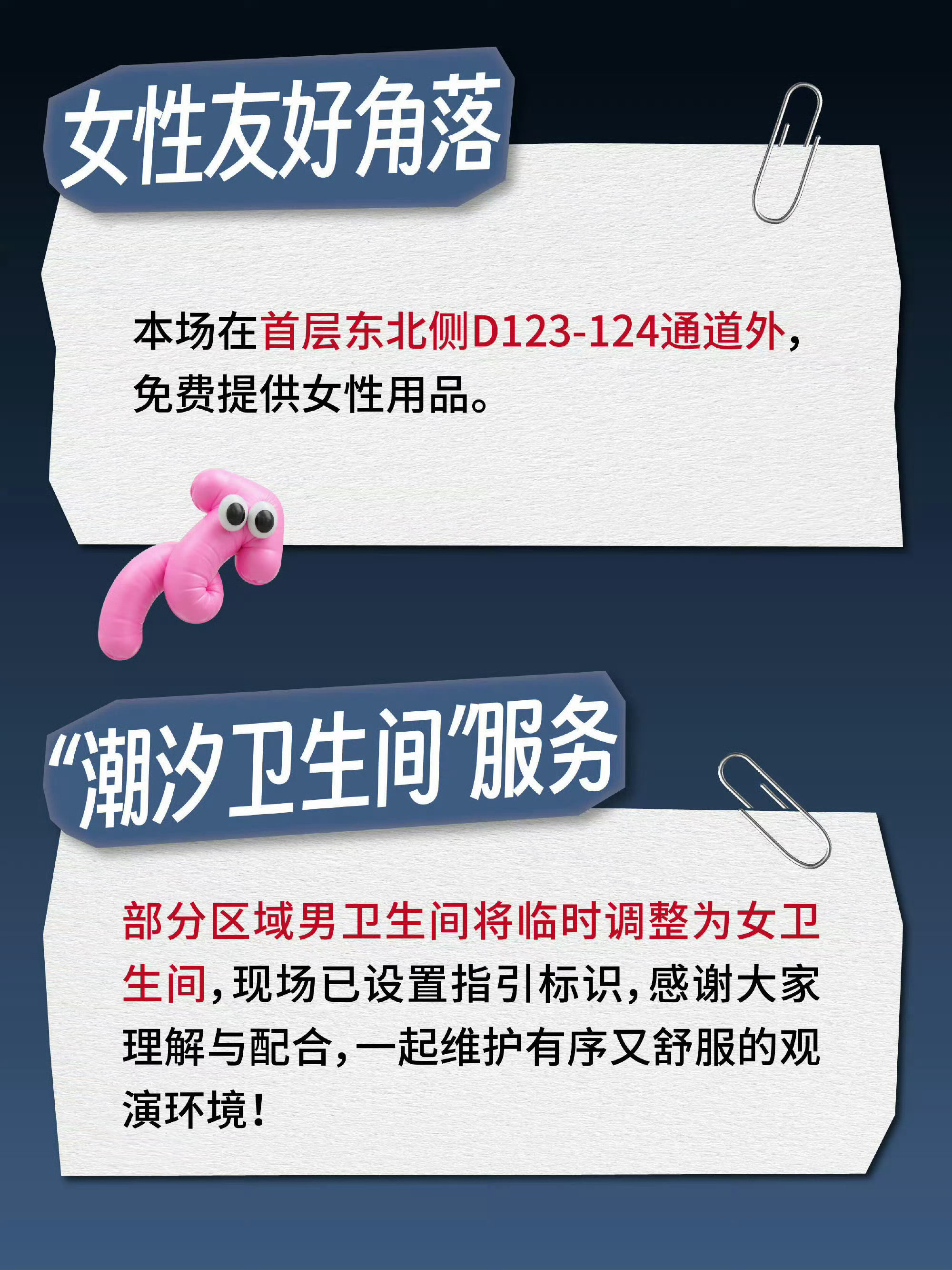 王俊凯演唱会免费提供女性用品王俊凯演唱会想的这么周到谁被王俊凯的细心狠狠戳到演唱