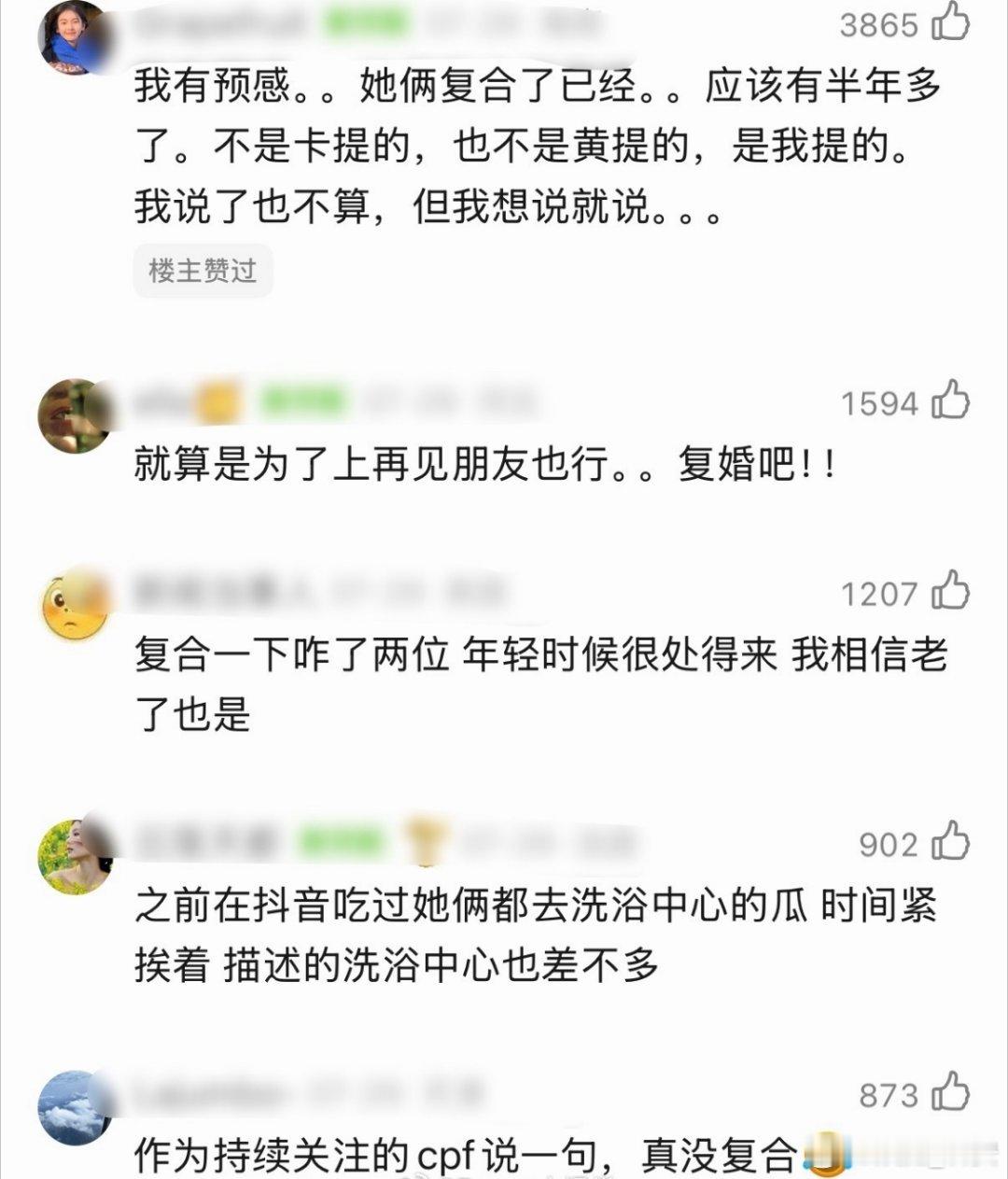 曝卡黄cp复合曝卡黄cp疑似复合太看好他们两个了，就知道他们还是会在一起的 