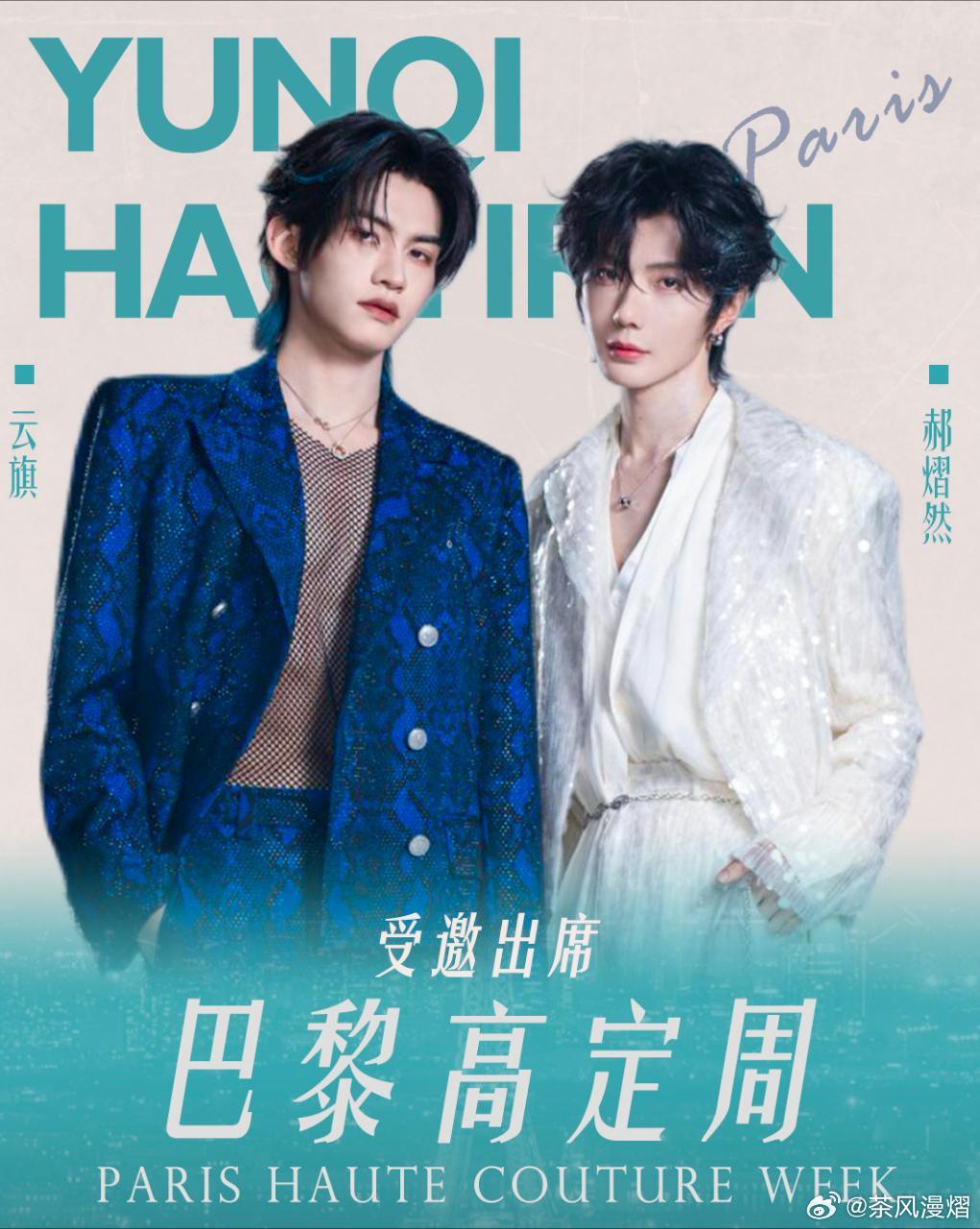 云熠星河  🌌云旗郝熠然巴黎高定周 云旗郝熠然登时尚顶峰，以东方气韵搭建东西方