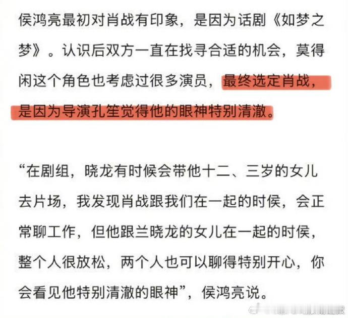 侯鸿亮选肖战演莫得闲的原因侯鸿亮谈和肖战二搭谍报上不封顶的原因 侯鸿亮揭秘选肖战