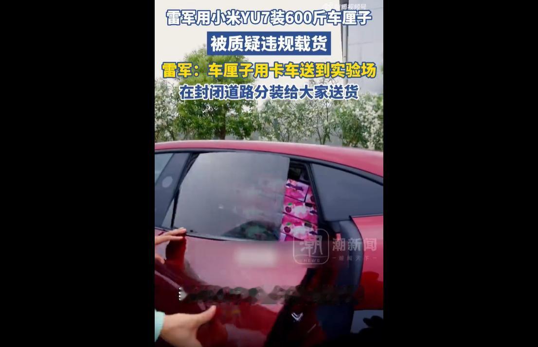 6 月 12 日，雷军在盐城试验场用私家车装载 600 斤车厘子慰问研发工程师，
