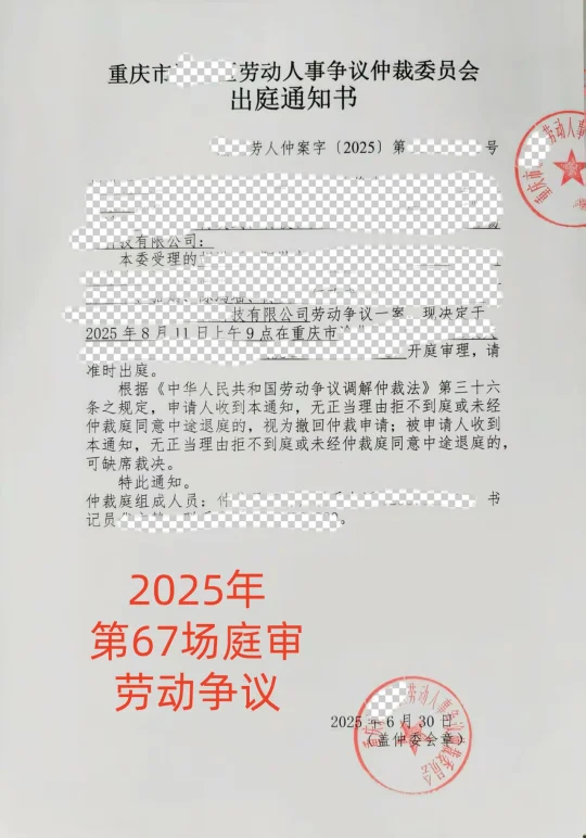 公司是假的，成了打黑工的