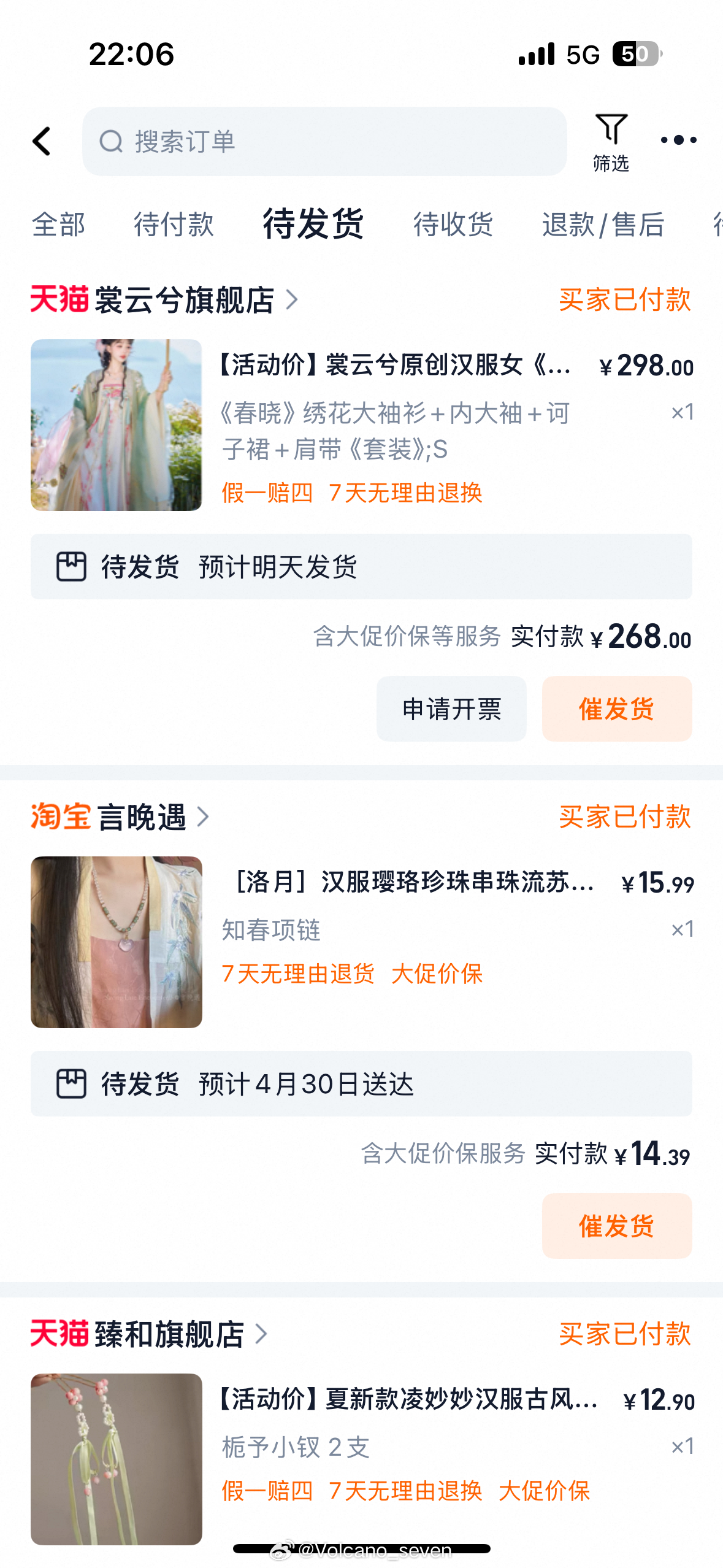 公费买汉服[好运连连] ​​​