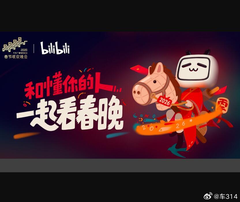 什么？B站将在春晚直播开放“真弹幕”？你信这个，还是信我是秦始皇？你信这个，还不