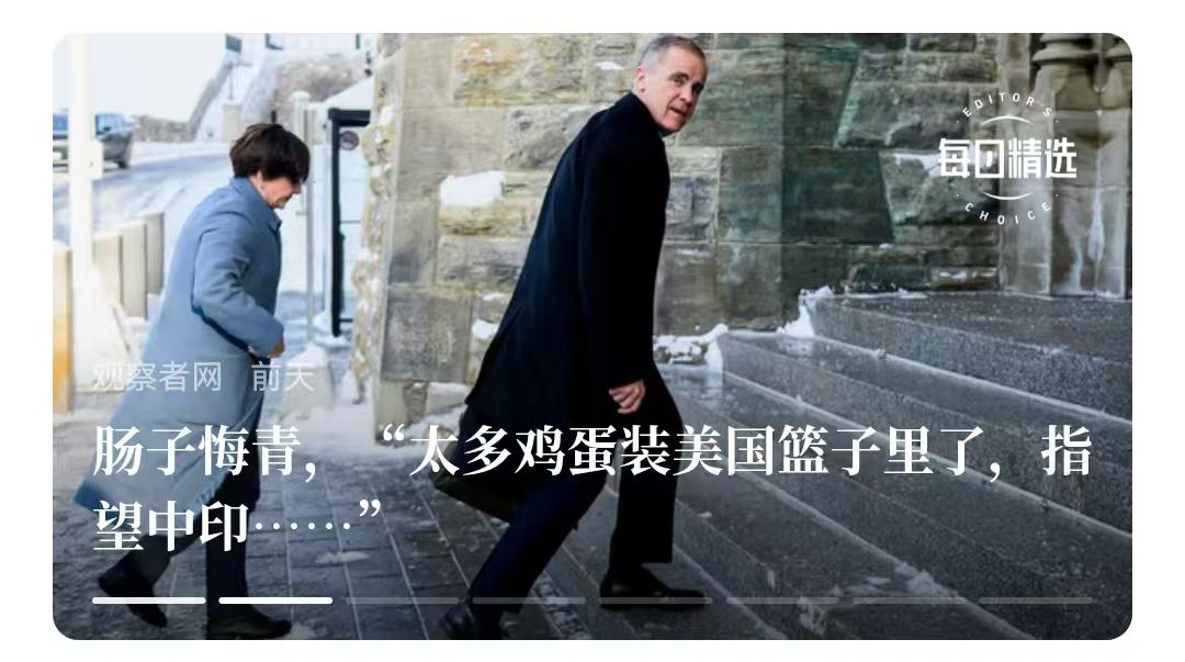 加拿大现在才认识到许多，或许亡羊补牢也有点机会。
    加拿大总理卡尼直言，“