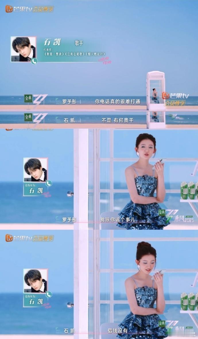 罗予彤石凯冤种姐弟具象化 石凯是懂怎么气二姐的！罗予彤参加浪姐，他全程搞笑输出，