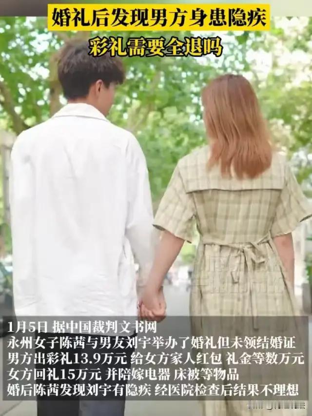 **她带着希望嫁过去，却被一纸检查单推入深渊。**

湖南永州，陈茜和刘宇的婚姻