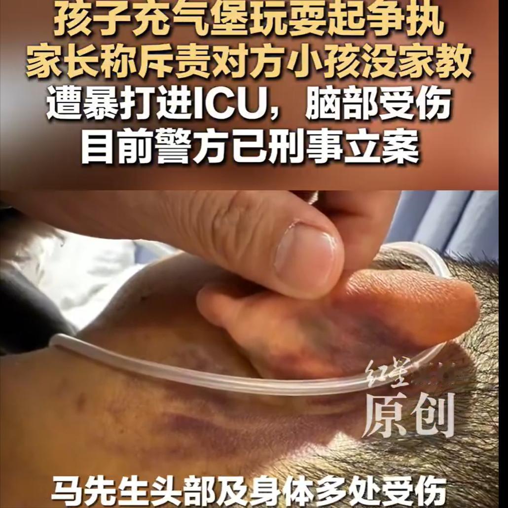 下手太狠了！

贵州威宁，马先生在今年2月15日带孩子去充气城堡玩。

他发现有