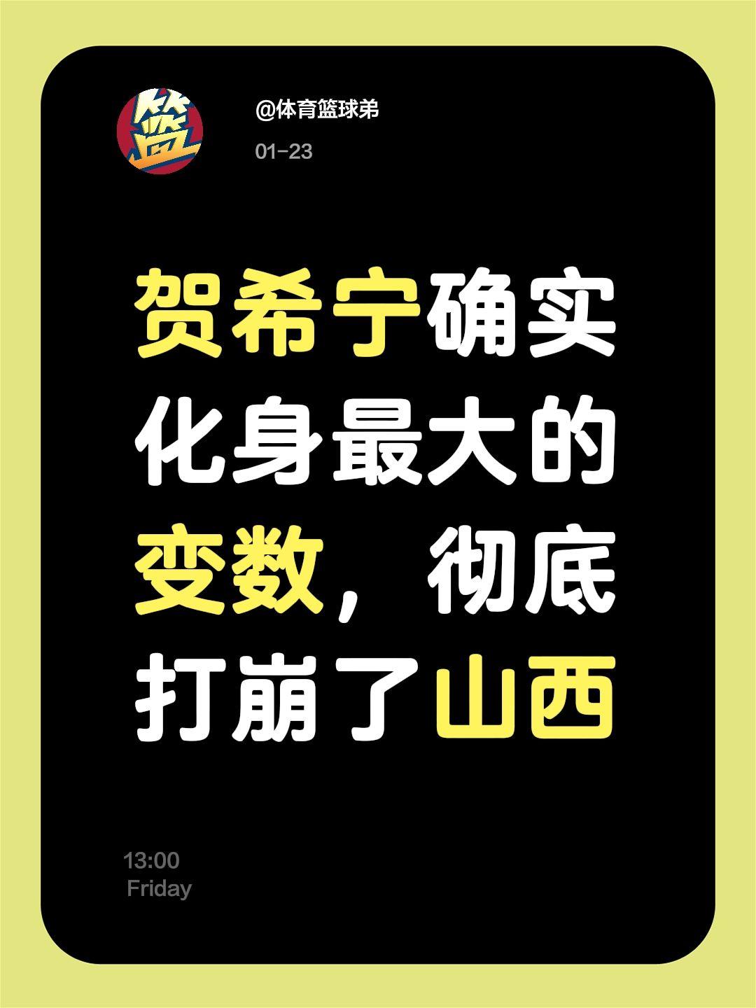 贺希宁化身最大的变数，彻底打崩山西。我评论了 的作品： 贺希宁确实化身...