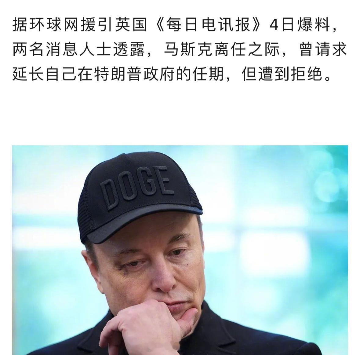“马斯克不想走，特朗普没挽留”[doge]马斯克曝特朗普在爱泼斯坦的档案里 ​​