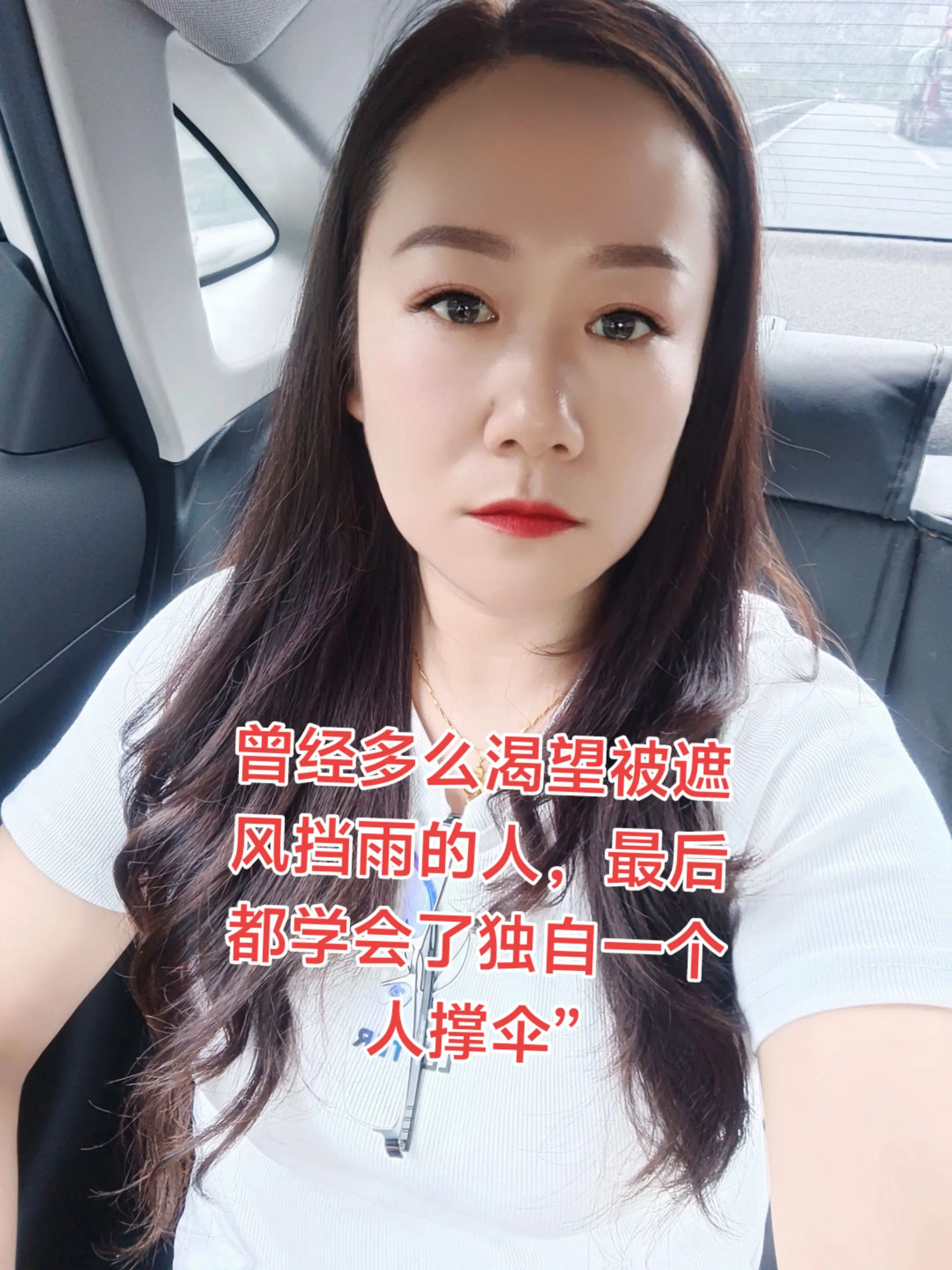 曾经多么渴望被遮风挡雨的人，最后都学会了独自一个人撑伞”