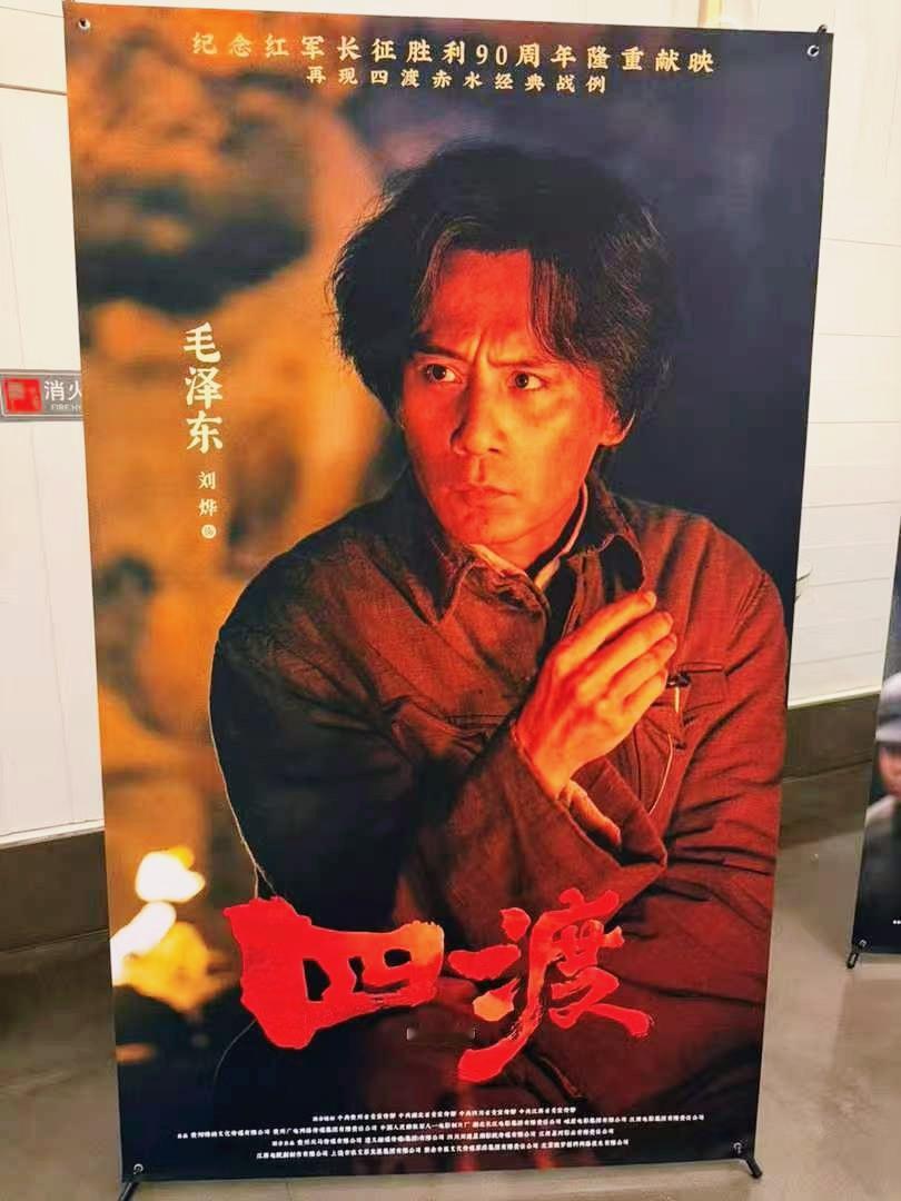 四渡定档 终于等到四渡定档6月26日，暑期档硬核战争大片来袭，重温红军四渡赤水的