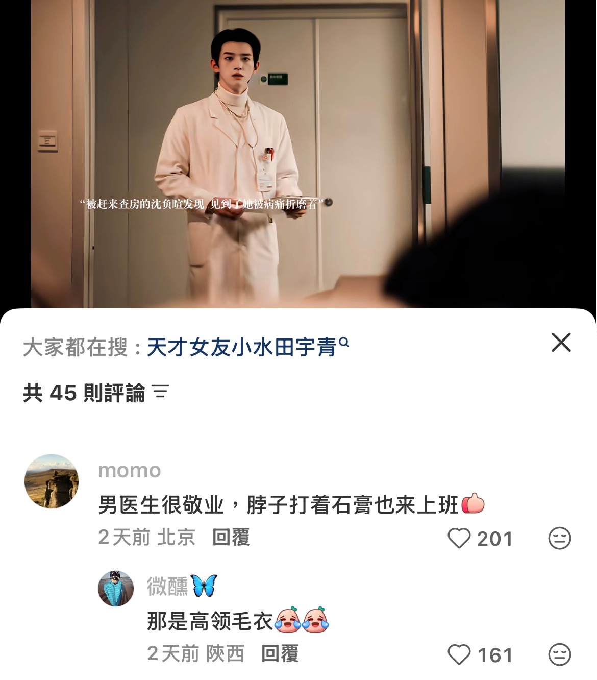 我每天在小绿书笑看这种东西 